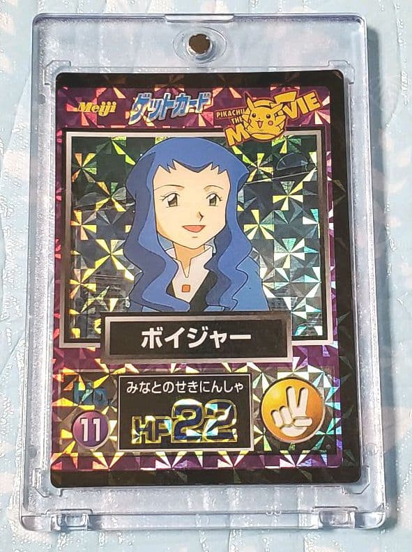 ポケモン★ゲットカード★ミュウツーの逆襲★ボイジャー★