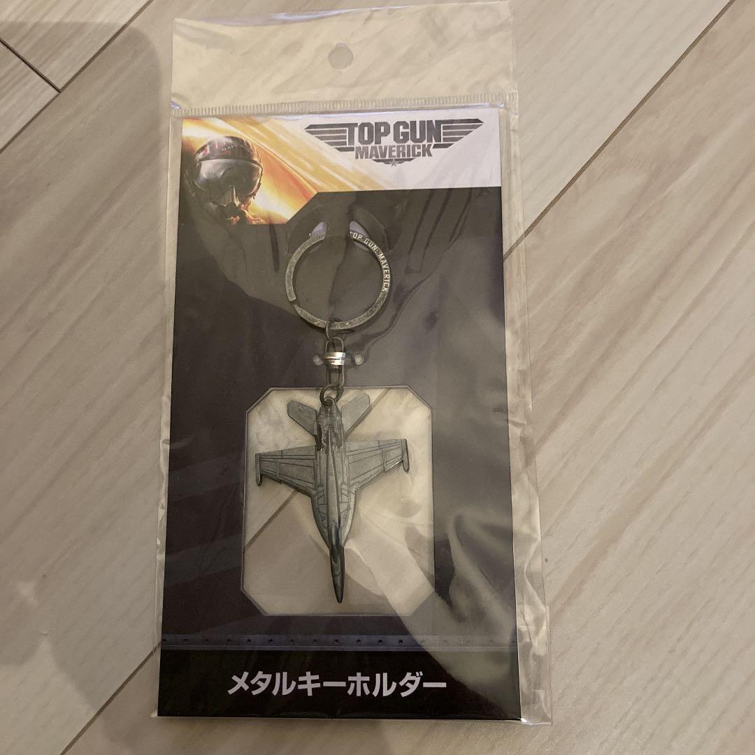 本物　トップガン　マーヴェリック限定メタルキーホルダー