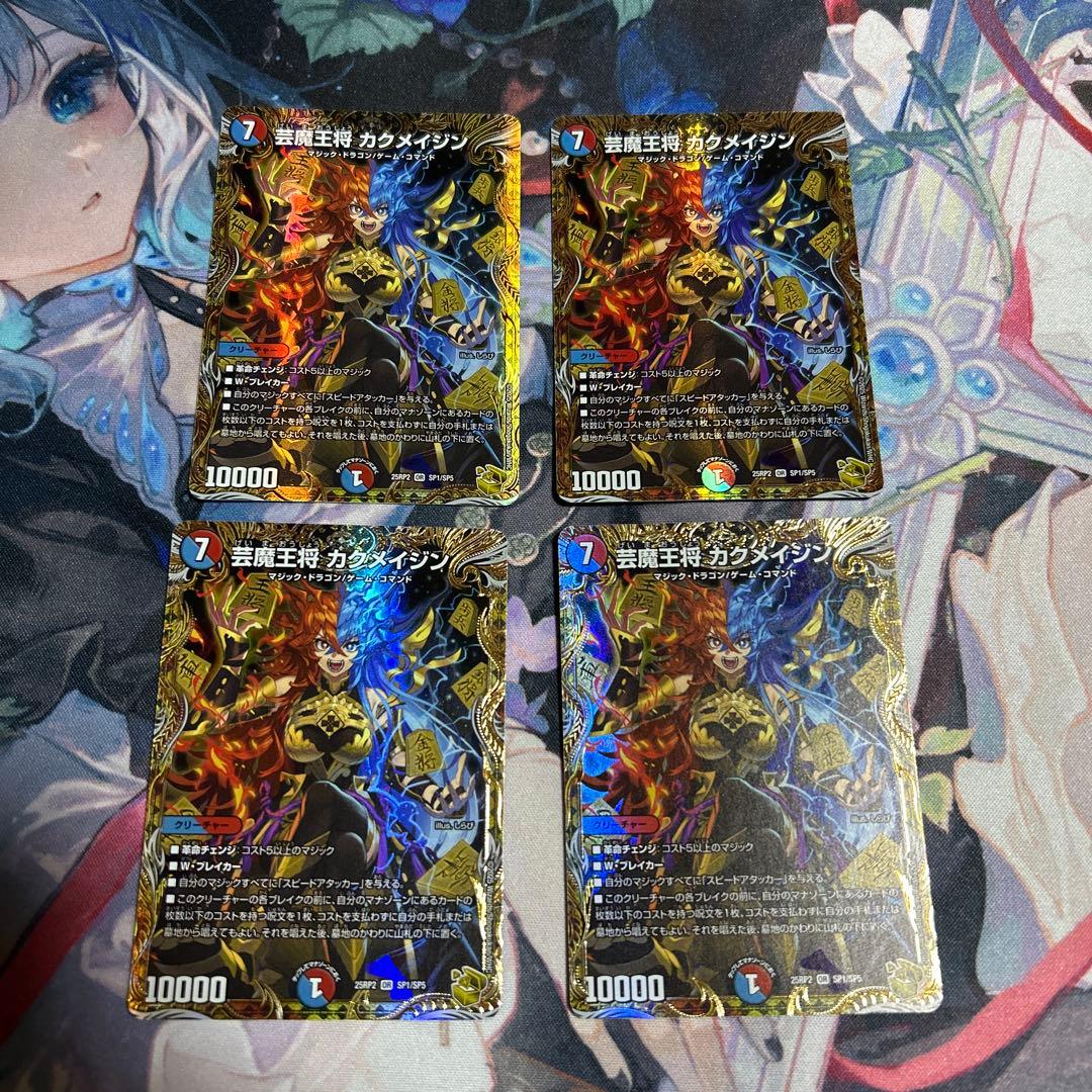 芸魔王将 カクメイジン 金トレジャー