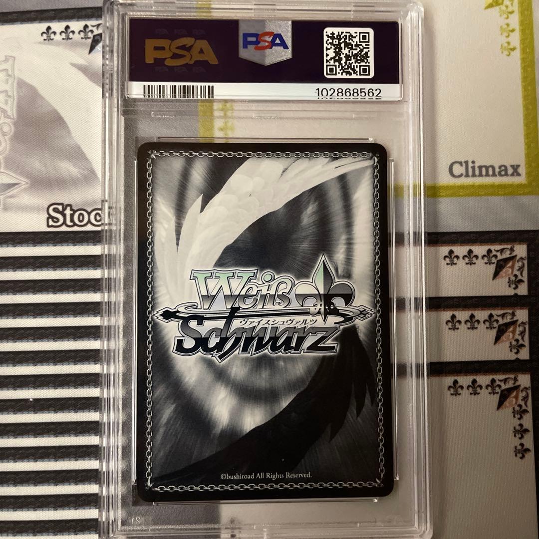 猫に魅せられた少女　羽川翼　SP PSA10