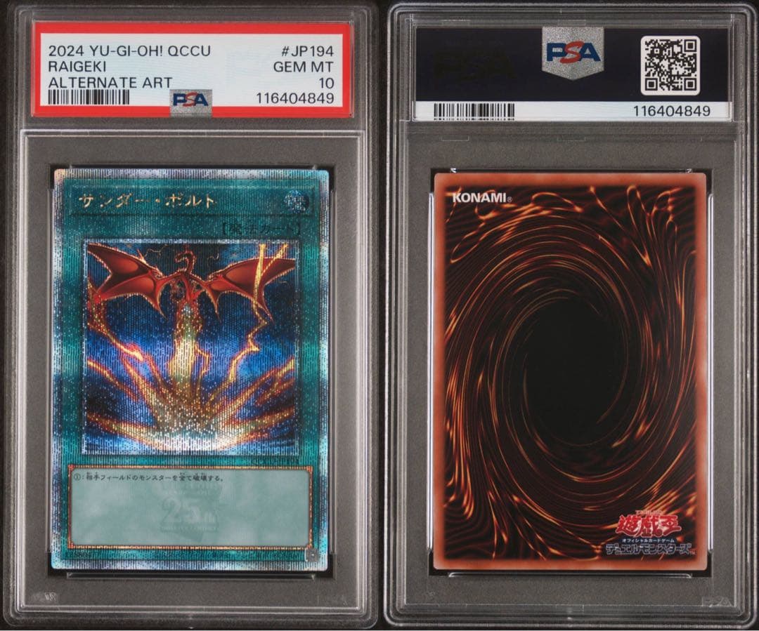 【 鑑定品 PSA10 】　極美品　最安値　サンダー・ボルト　25th クオシク