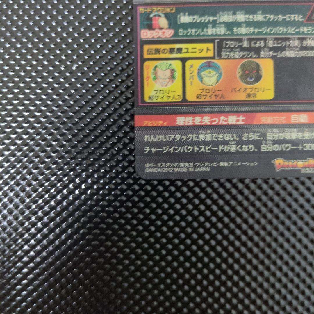 「美品」H8-SEC　旧弾ブロリー