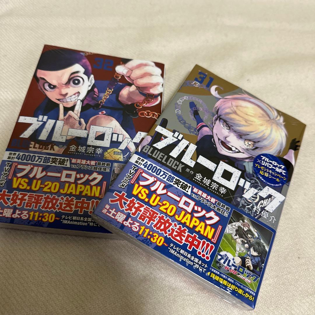 chibinon⭐ブルーロック 1〜32巻等