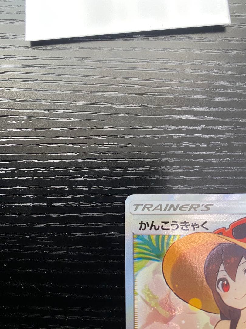 ポケモンカード ポケカ かんこうきゃく SR
