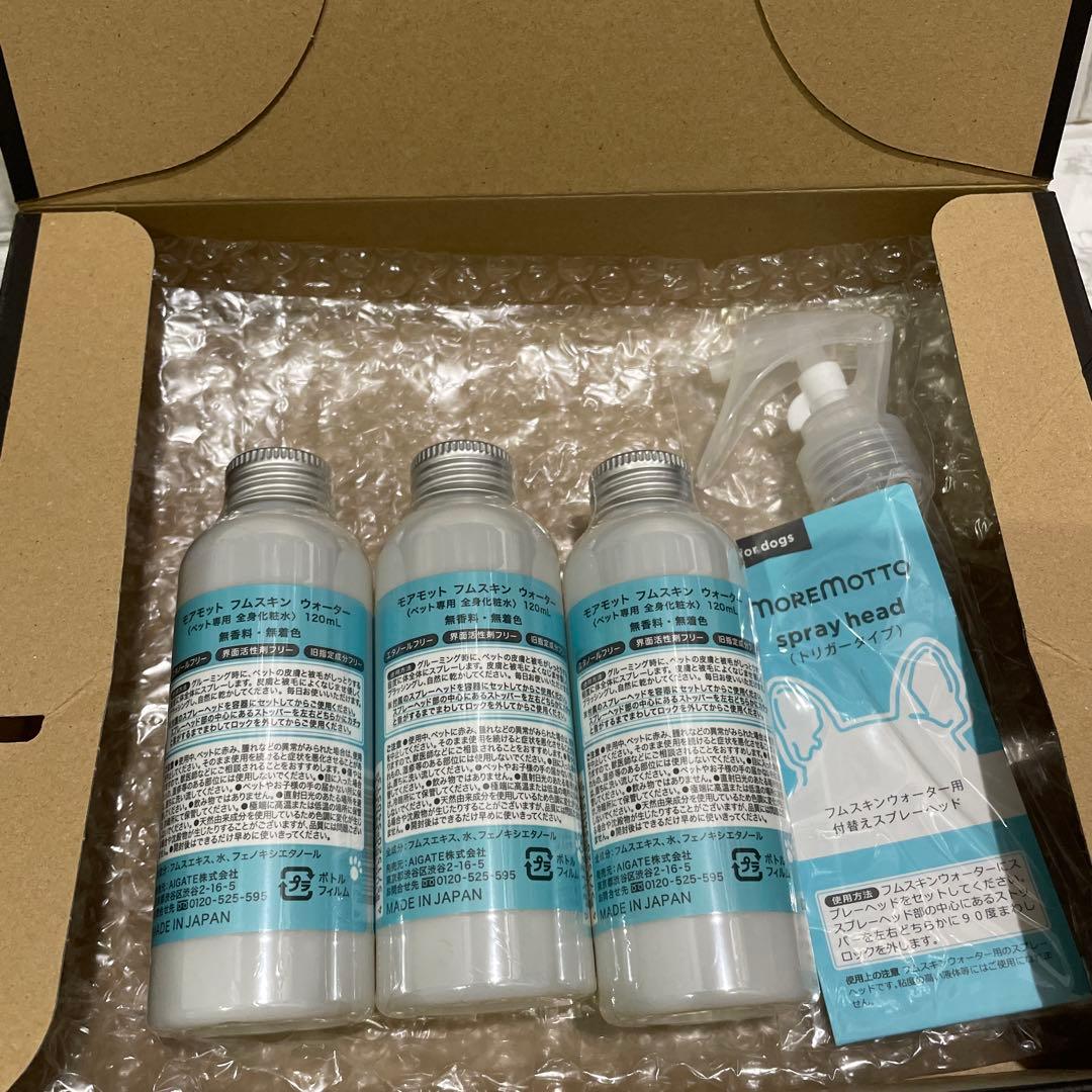 MOREMOTTO humuskin water 120ml 3本セット