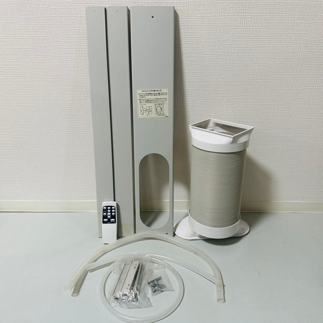 広電 KODEN KEP201RH スポットクーラー 2021年製