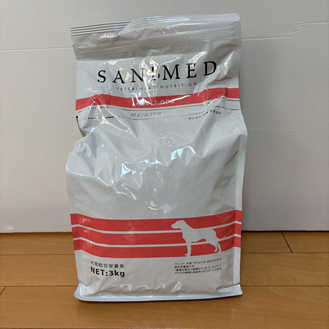 SANIMED ドライフード 3kg 成犬用　2袋