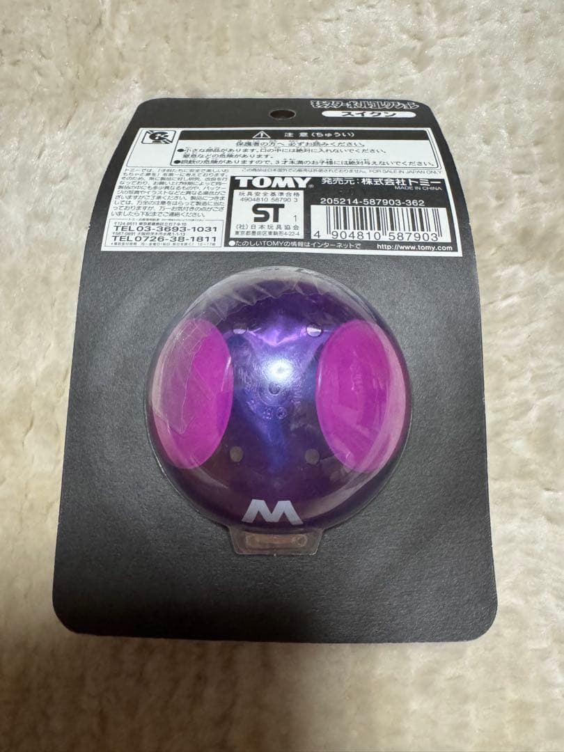 【未開封】 激レア　ポケモン モンスターボールコレクション スイクン 劇場限定