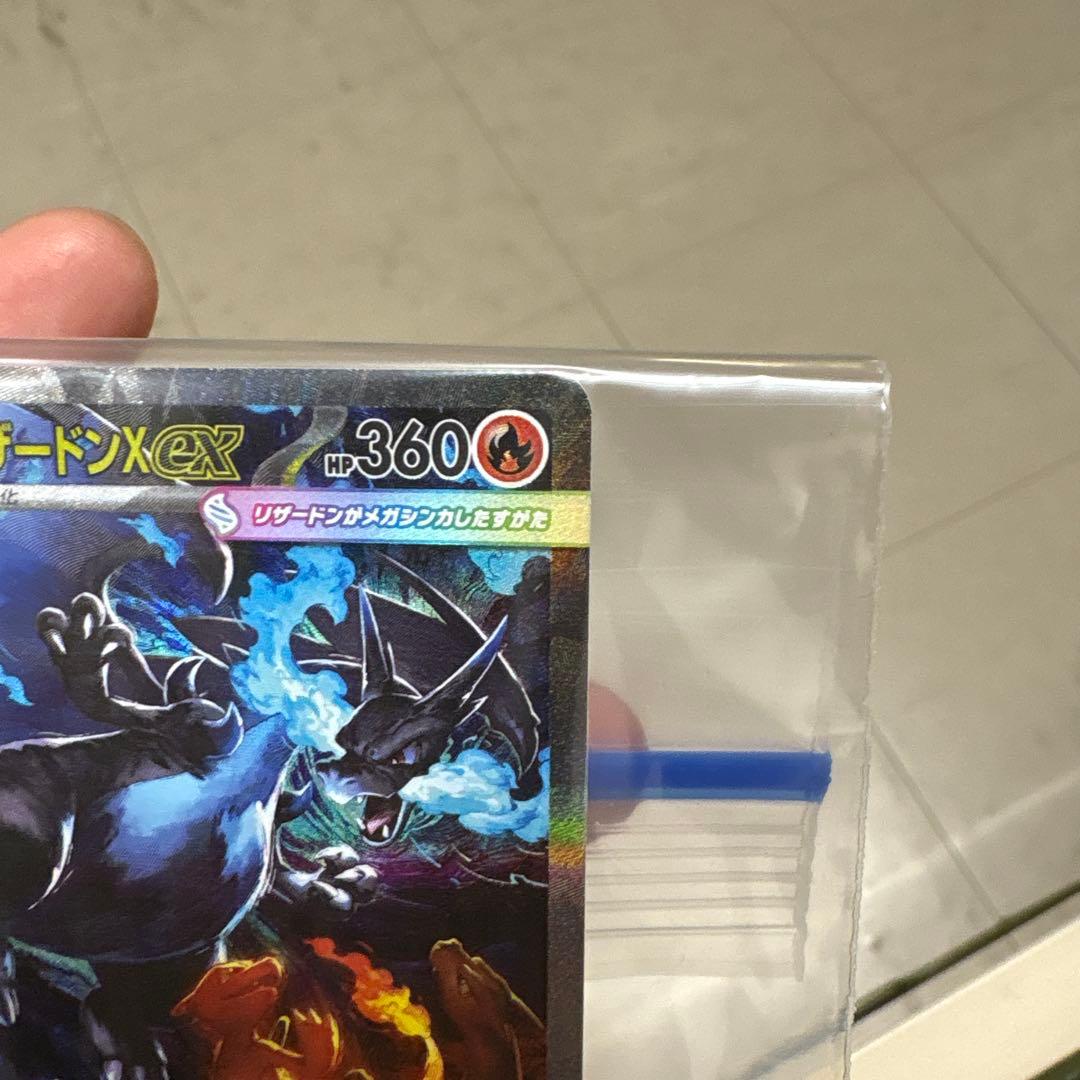 インフェルノX リザードンEX SAR（美品）