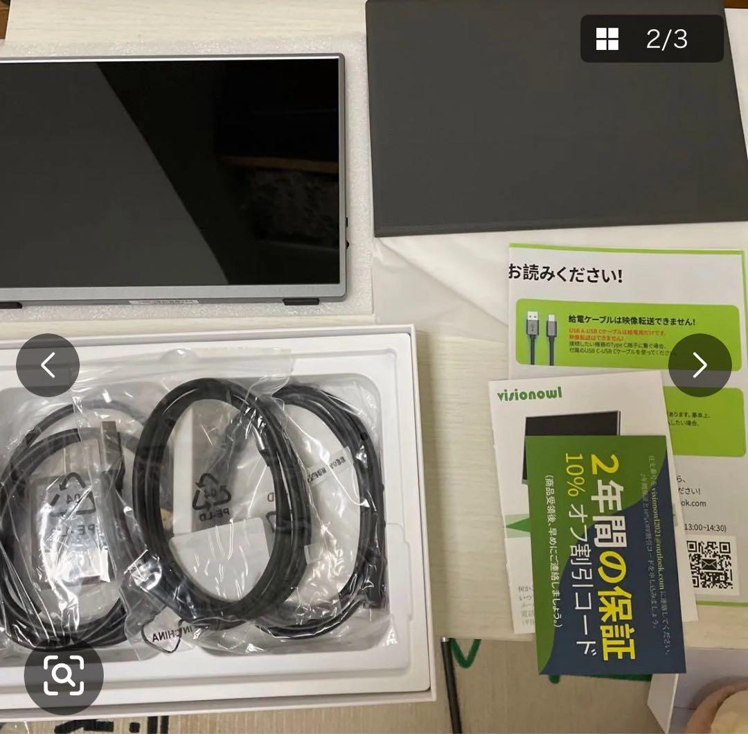 VisionOwl モバイルモニター 10.5インチ