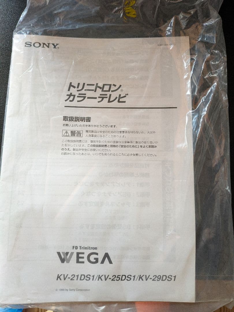 ヒ*ト様 SONY WEGA　KV-29DS1ブラウン管テレビ、取扱説明書付き。