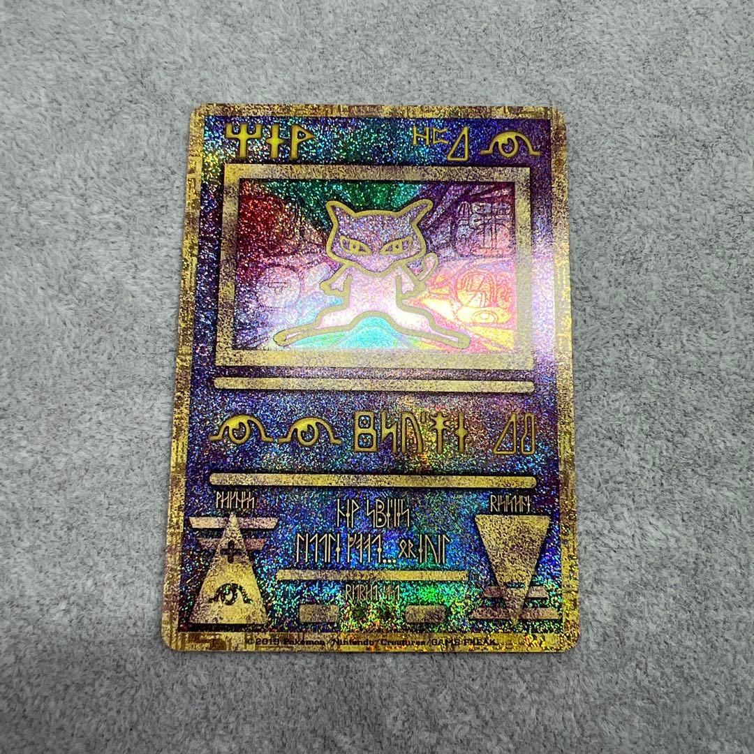 古代ミュウ　2019