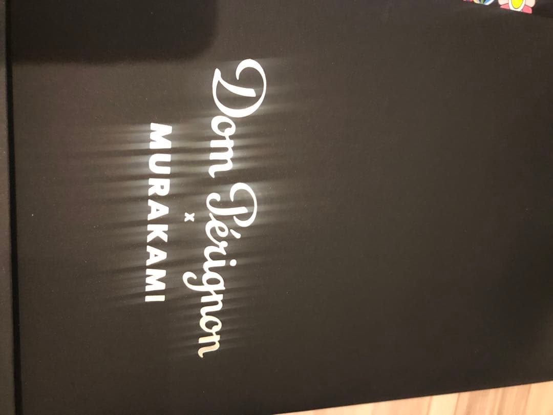 【新品】ドンペリニヨン 村上隆 限定ギフト専用オリジナル袋二枚、オリジナル大袋