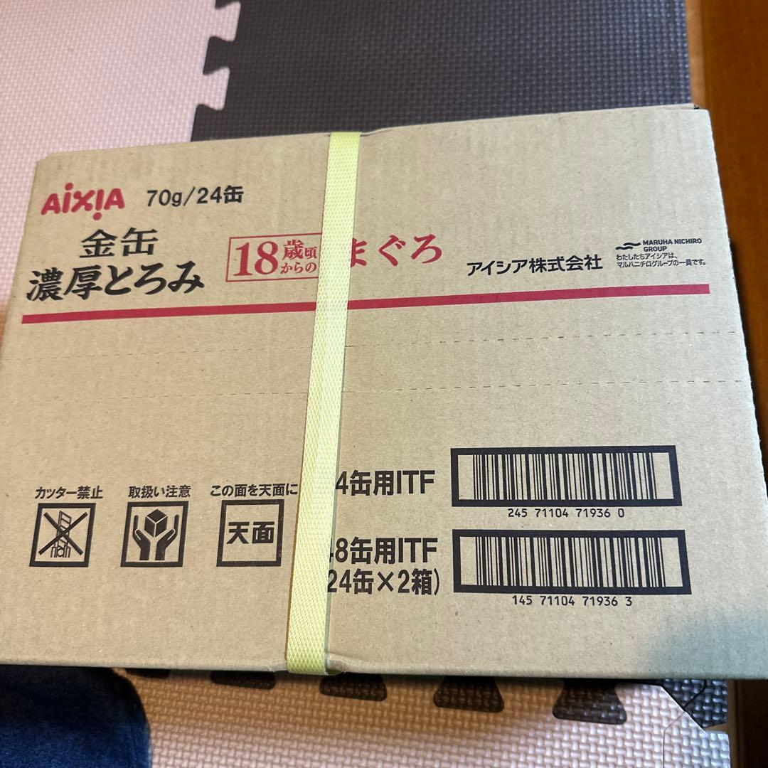 AIXIA まぐろ缶 70g×24缶