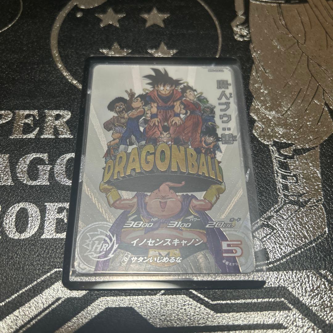 C専用　ゴジータ　魔人ブウ