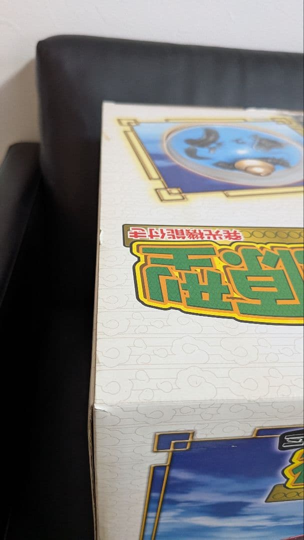 ドラゴンボール ミスターポポの神龍原型