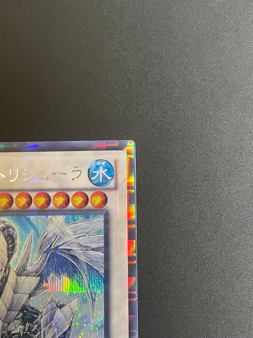 氷結界の龍 トリシューラ シークレット DTC3