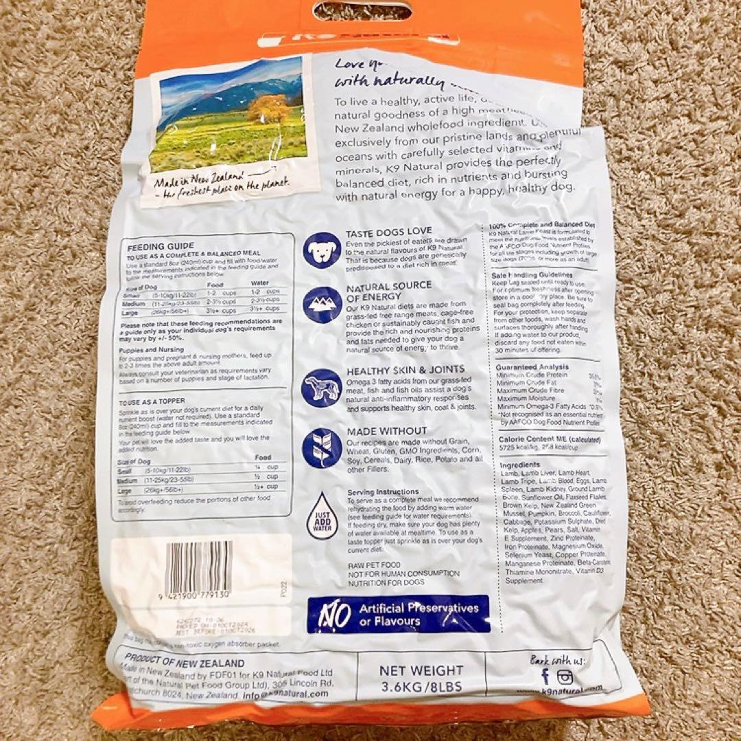 K9ナチュラル ラム フィースト 3.6kg