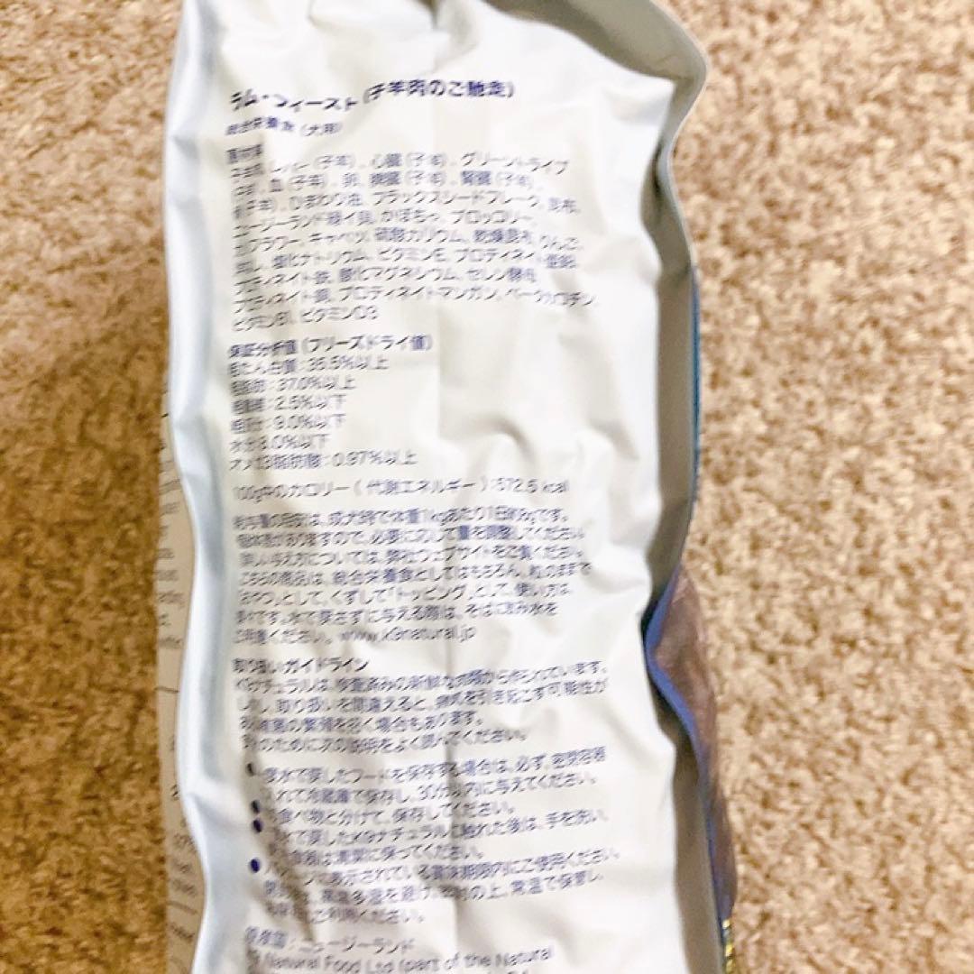 K9ナチュラル ラム フィースト 3.6kg