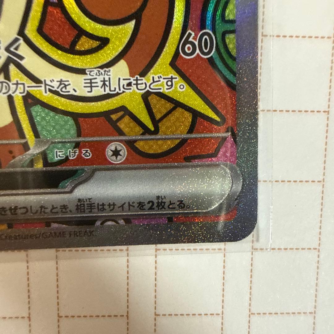 ニャースex sar 超美品