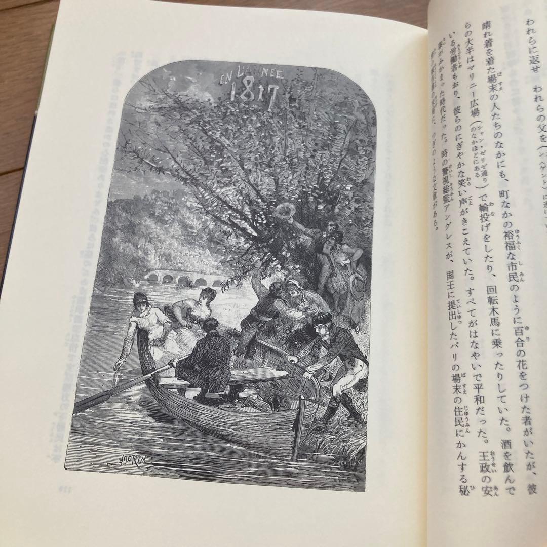 福音館の古典童話　歴史・冒険物語集