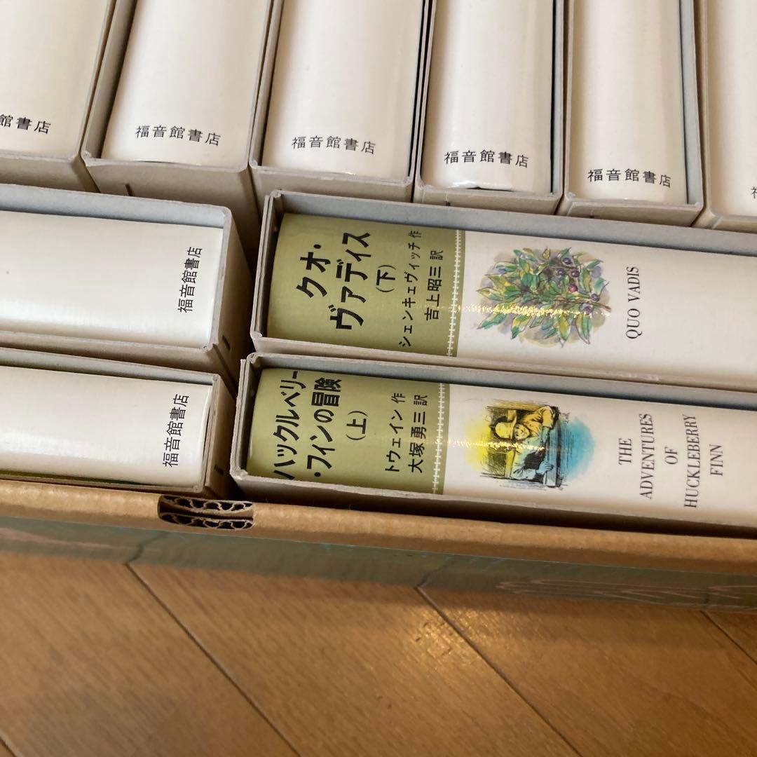 福音館の古典童話　歴史・冒険物語集