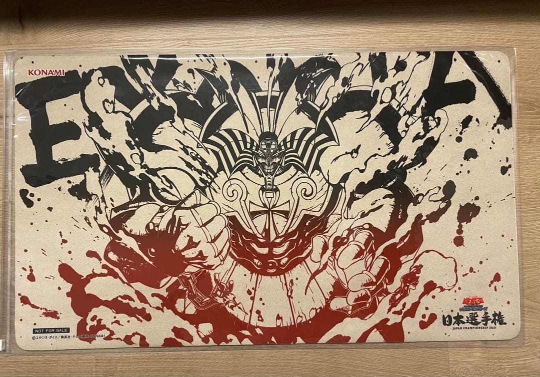 遊戯王　日本選手権　エクゾディア　プレイマット