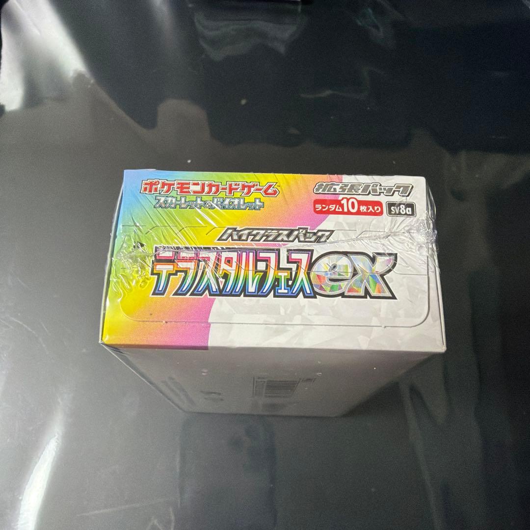 テラスタルフェス ex BOX（未開封・シュリンク付き）