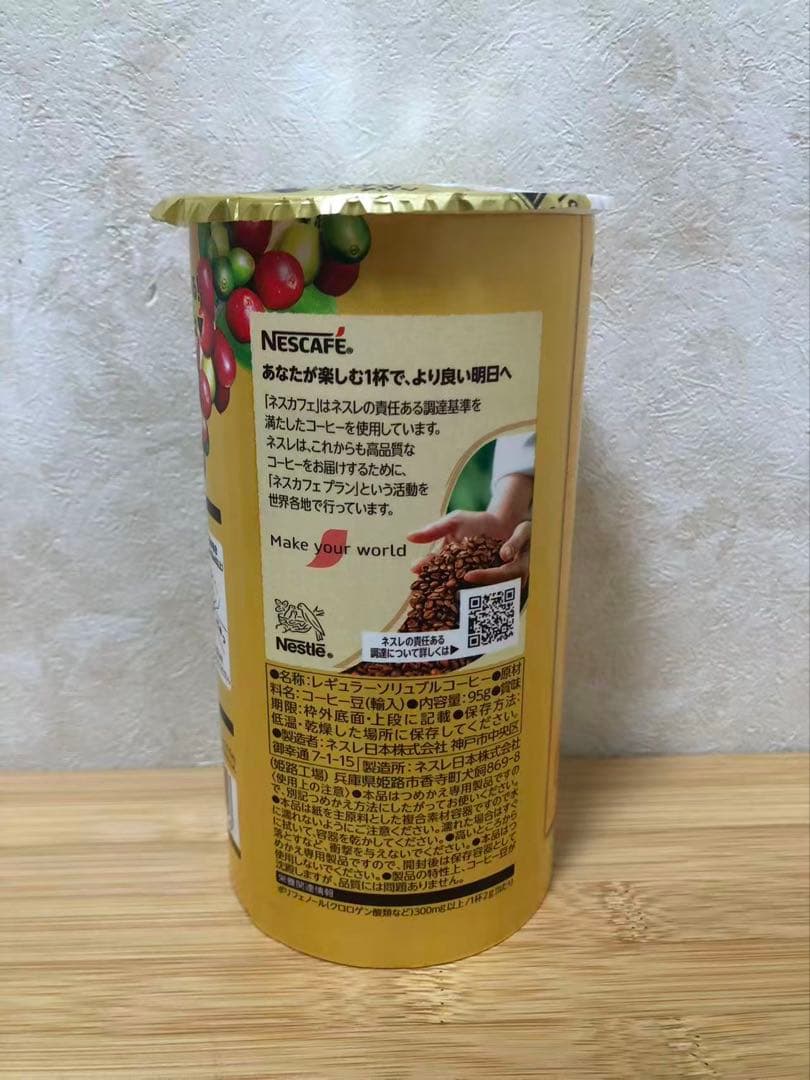 ネスカフェ ゴールドブレンド エコ＆システムパック 95 12個