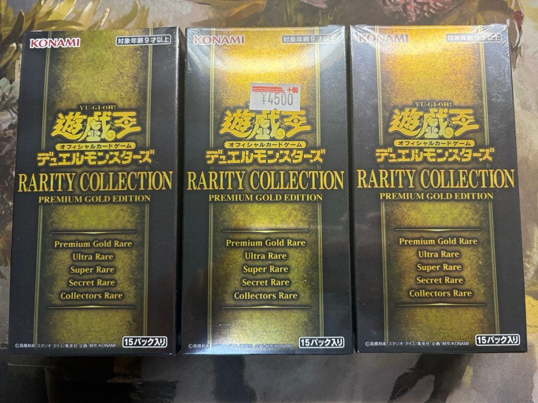 遊戯王 RARITY COLLECTION GOLD EDITION 未開封品