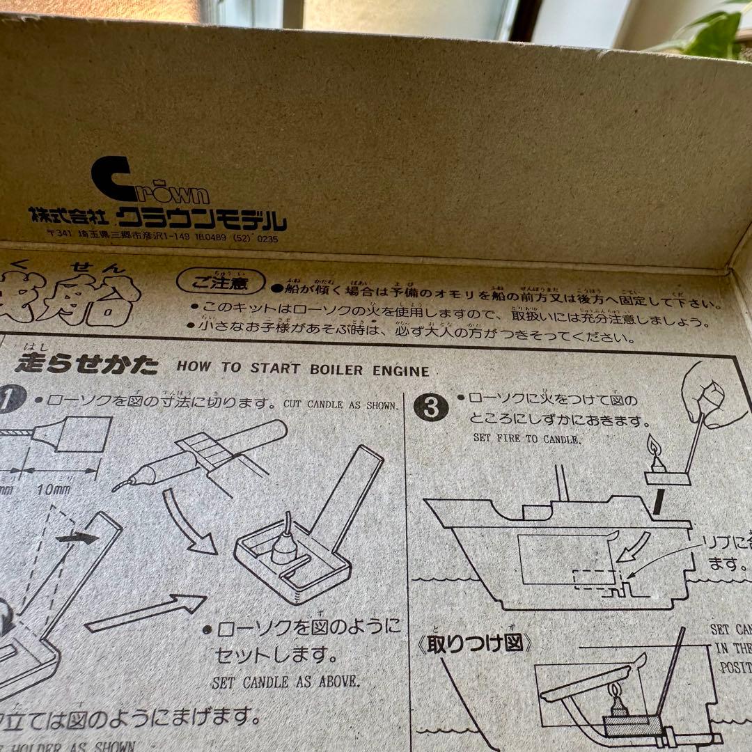 ポンポン船　プラモデル　3種コンプリート　セット販売