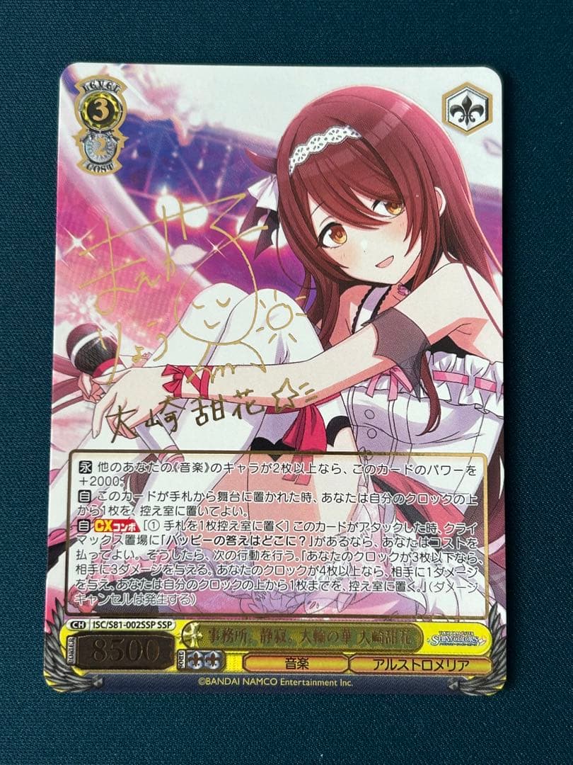 ヴァイスシュヴァルツ シャニマス 事務所 静寂 大輪の華 大崎甜花 ssp