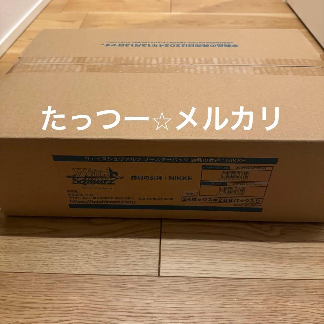 初版　ヴァイスシュヴァルツ　NIKKE 勝利の女神 未開封　1カートン