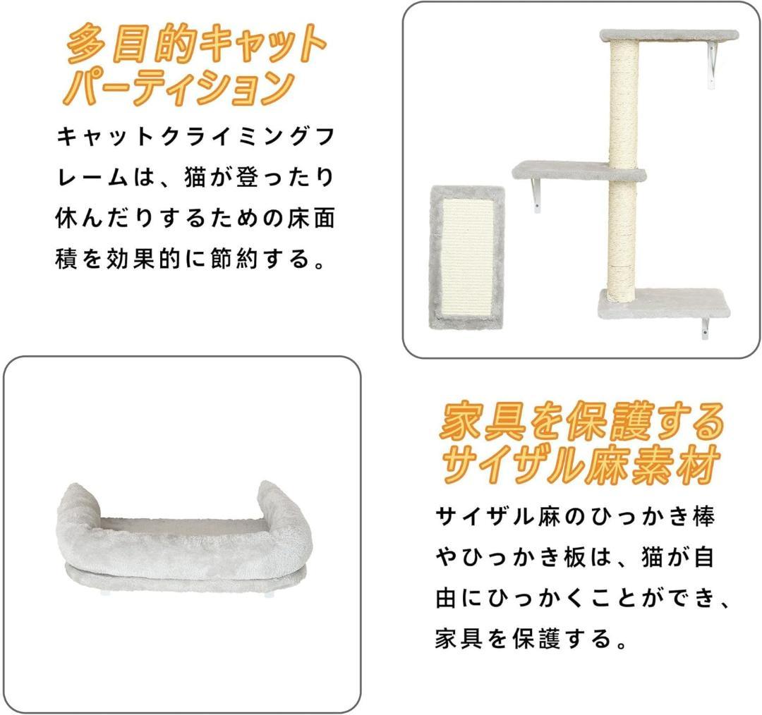 【M2814-102-70】キャットウォーク　６点セット　猫用　キャットステップ