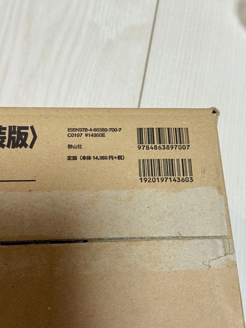 【美品】ハリー・ポッター文庫〈新装版〉全20巻セット