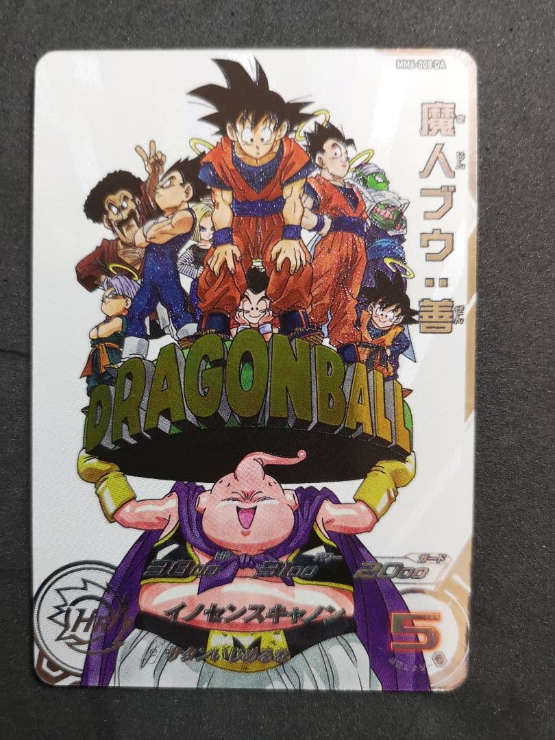 美品 MM6-008 DA 魔人ブウ善 スーパードラゴンボールヒーローズ