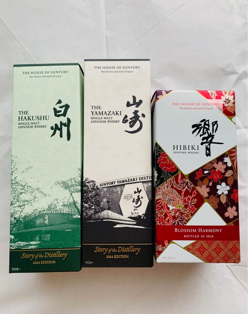 サントリーシングルモルトウイスキー　山崎　白州　響　2024 3本セット