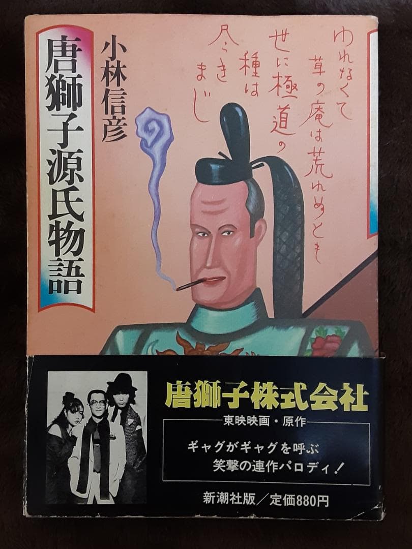 小林信彦　オヨヨ大統領シリーズ・唐獅子株式会社・紳士同盟他　27冊セット