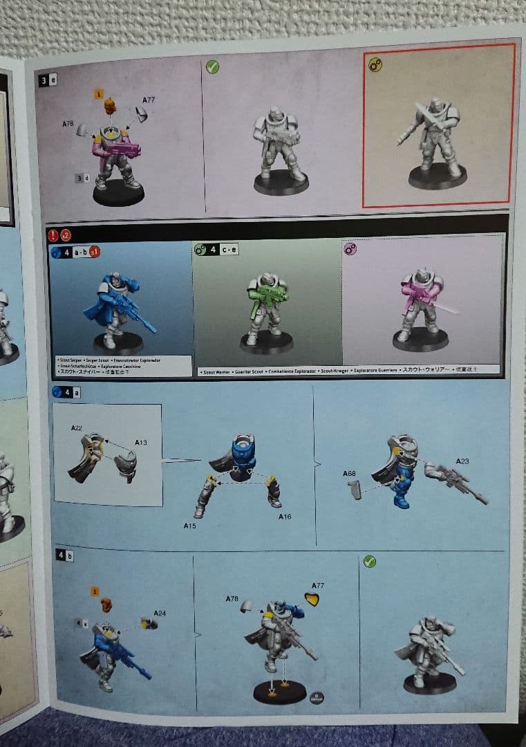 warhammer　スペースマリーン　スカウト・スカッド　ウォーハンマー