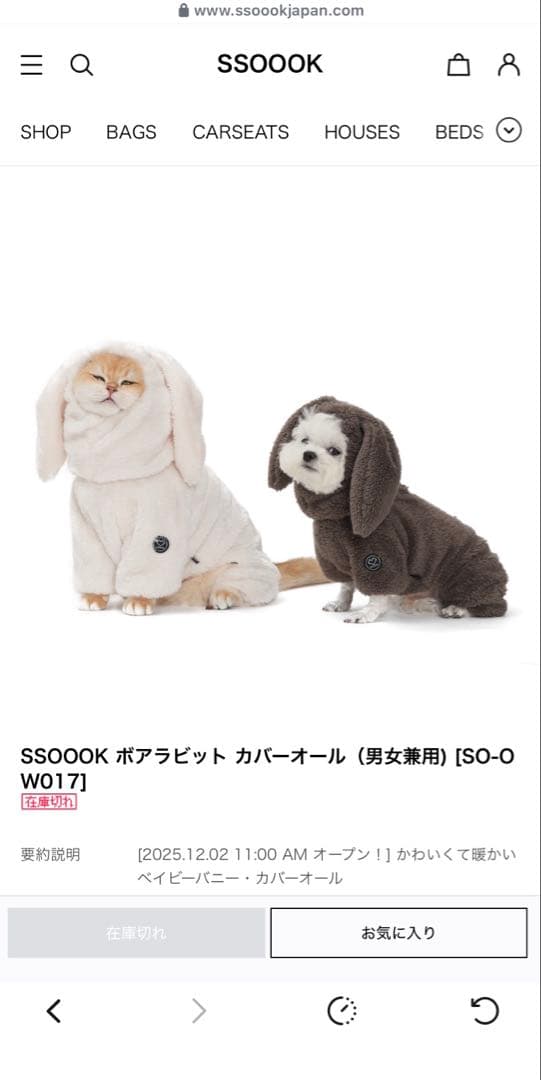 完売品　タグ付き　新作SSOOOK ボアラビット カバーオール
