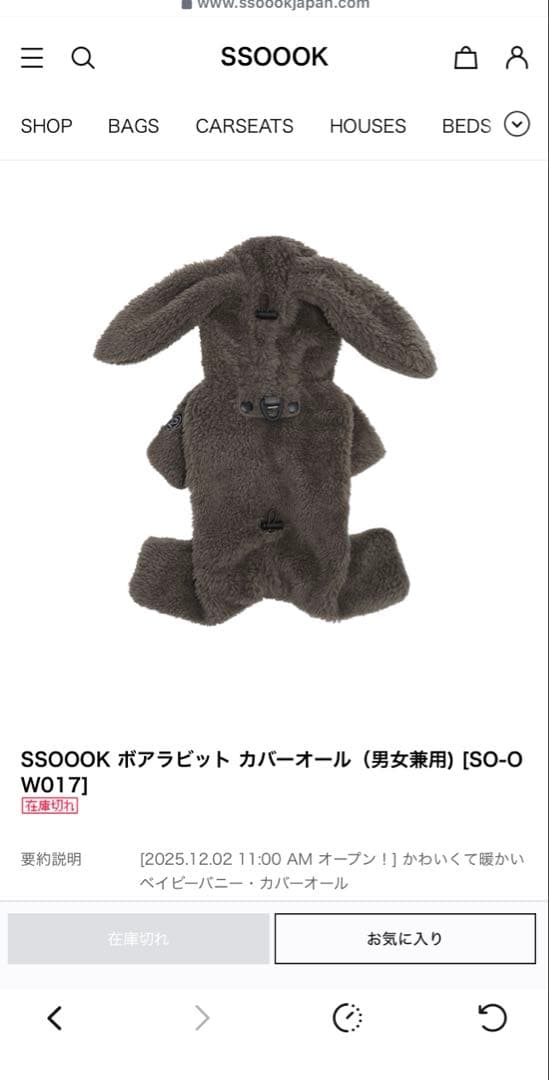 完売品　タグ付き　新作SSOOOK ボアラビット カバーオール