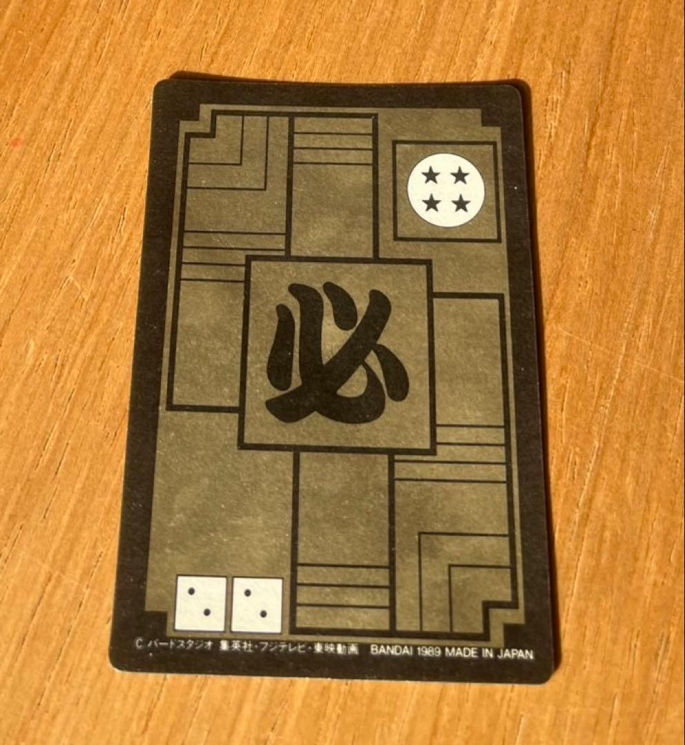 ドラゴンボール カードダス 亀仙人　1989年製