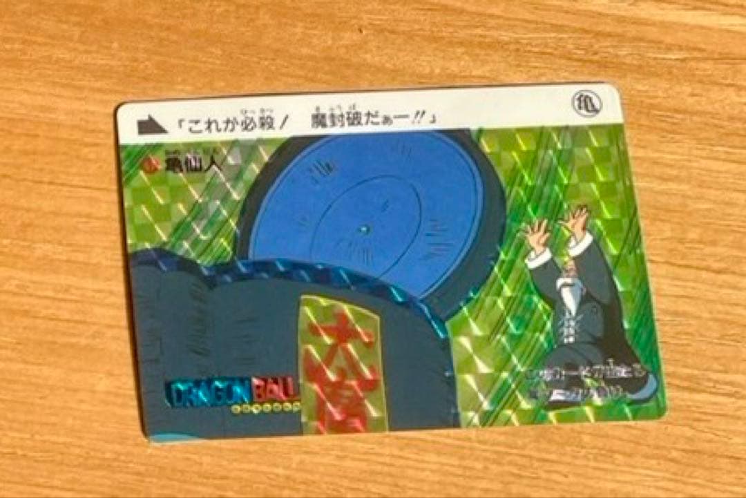 ドラゴンボール カードダス 亀仙人　1989年製