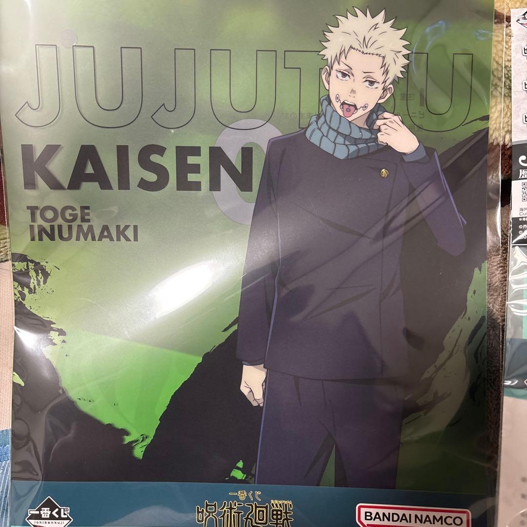 呪術廻戦 5Anniversary 一番くじ ラストワン Ｈ賞 J賞4つ K賞2