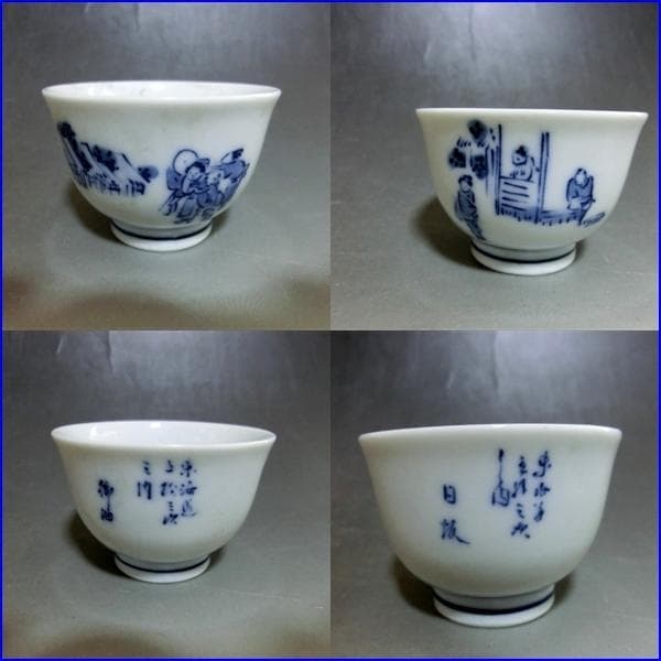 煎茶器セット■染付絵変わり煎茶道具 東海道五十三次 横手急須 煎茶碗 湯冷まし■