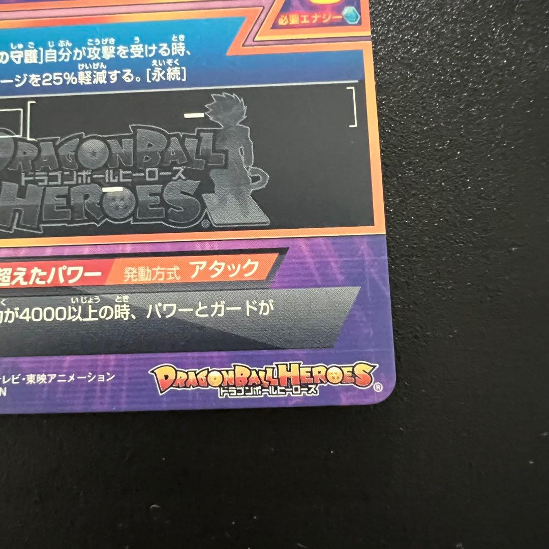 【極美品】ドラゴンボールヒーローズ GDPB-46 孫悟空