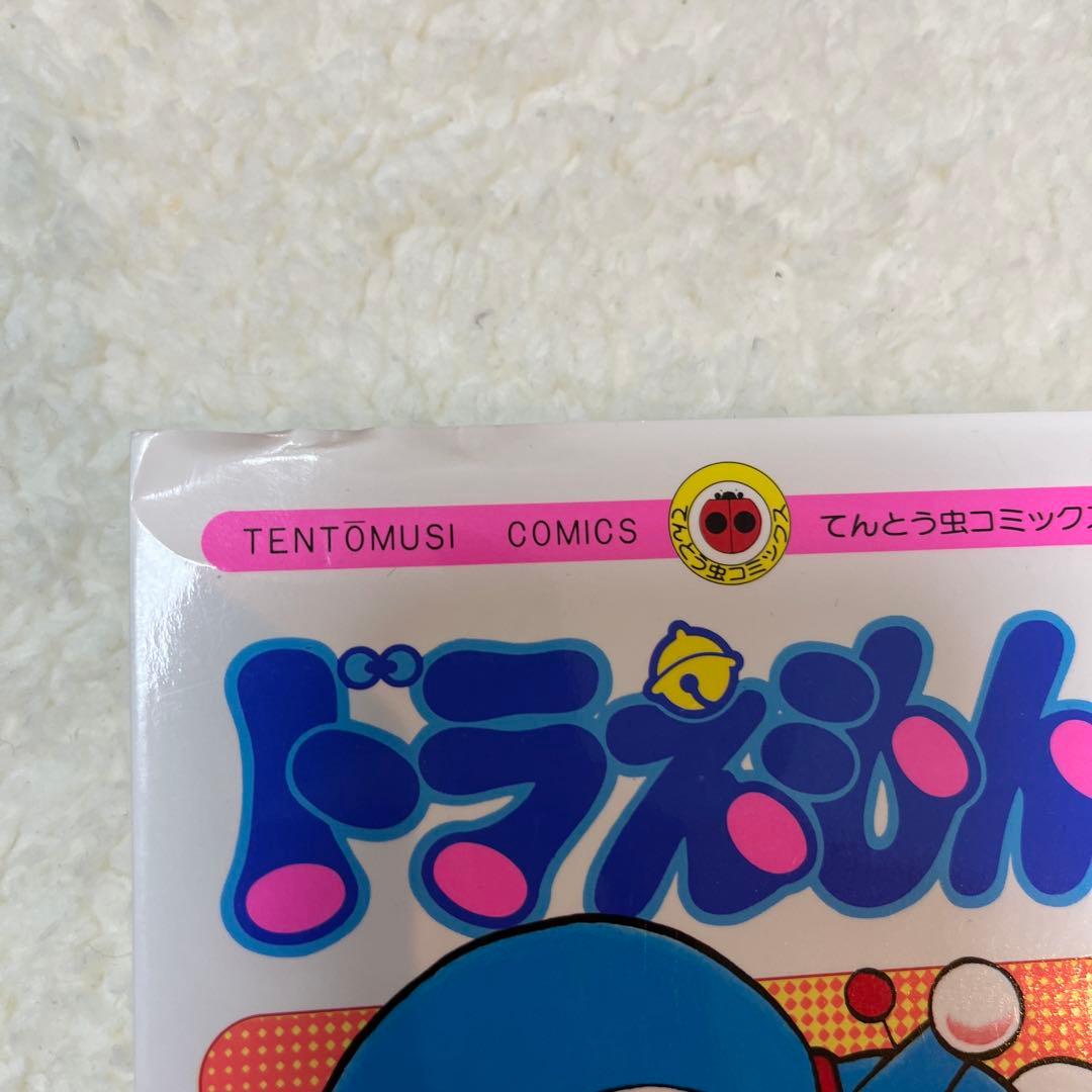 ドラえもん　全巻　1巻〜45巻 ドラえもんプラス5巻セット