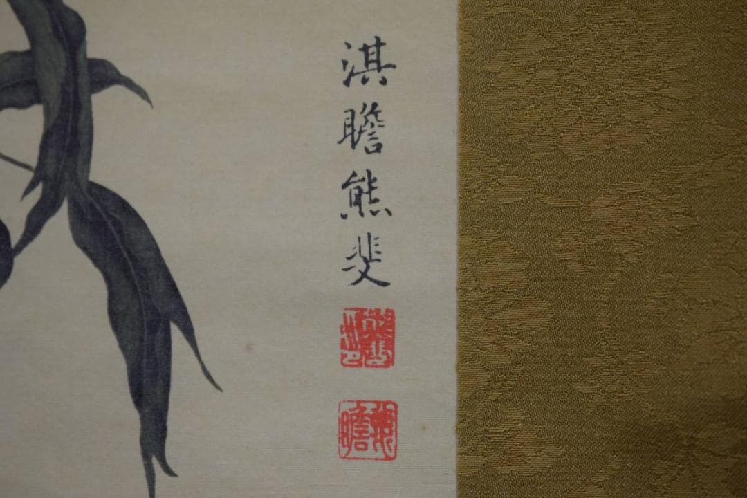 複製/熊代熊斐/海棠白頭図/印刷工芸/布袋屋掛軸HE-17