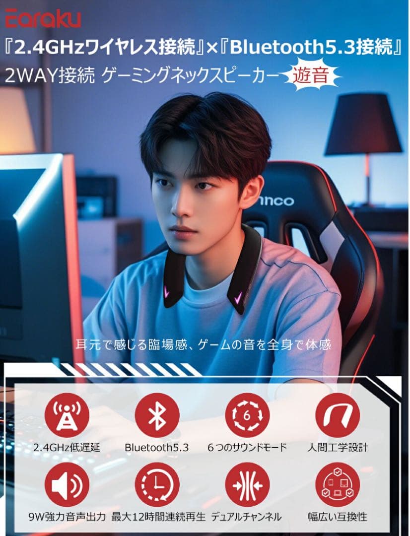 ゲーミング スピーカー スピーカー bluetooth ネックスピーカー