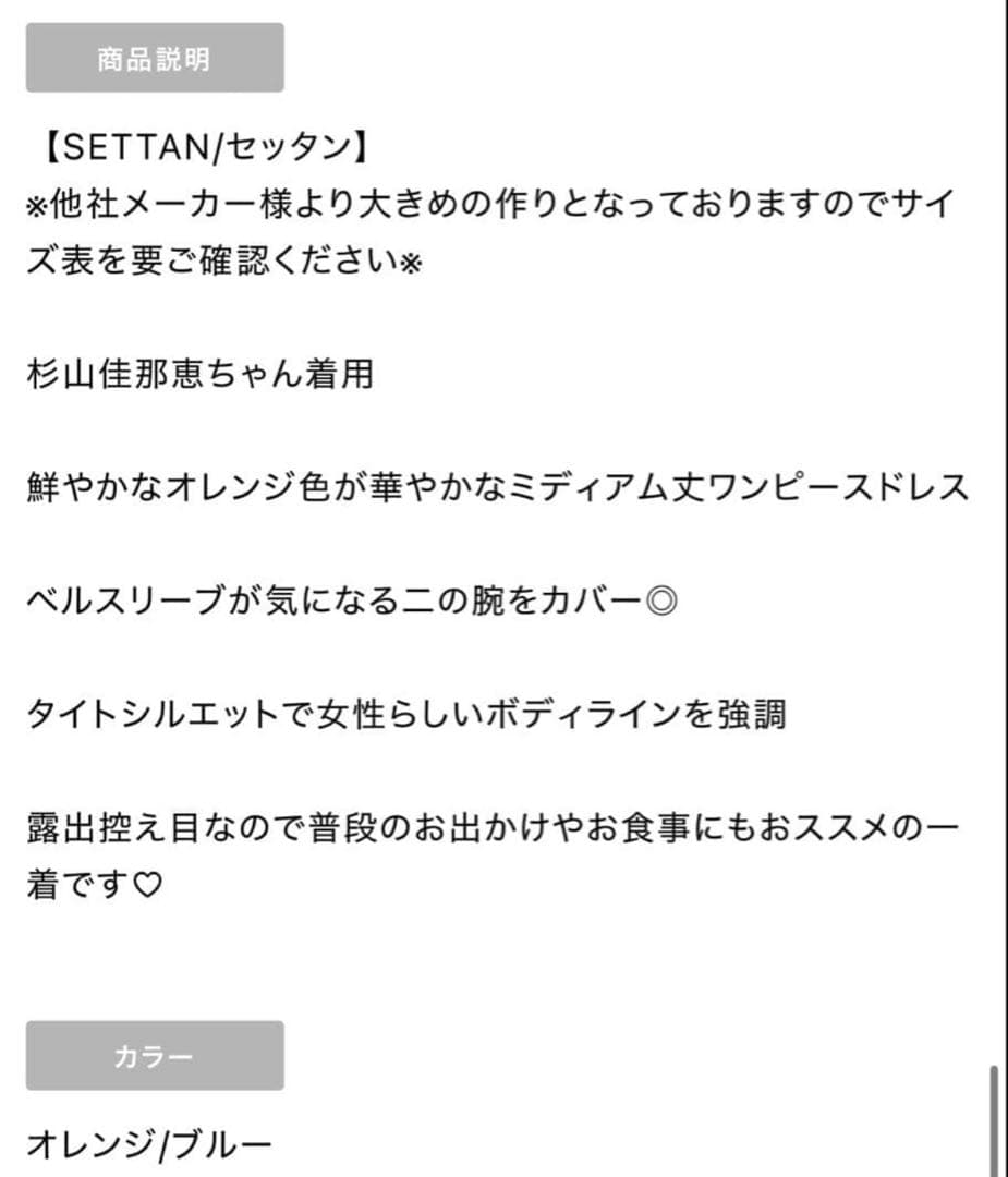 新品　erukei settan ドレス 2 S エルケイ　銀座クチュール